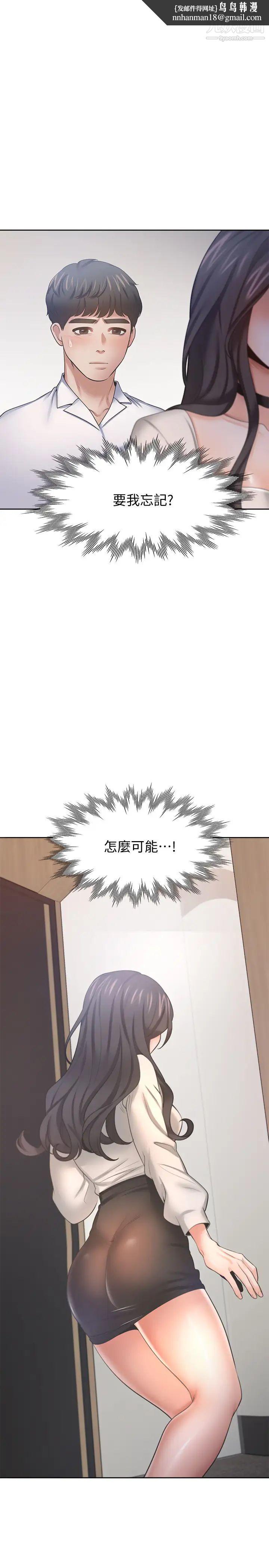 渴望:爱火难耐第52话-我准备了更刺激的