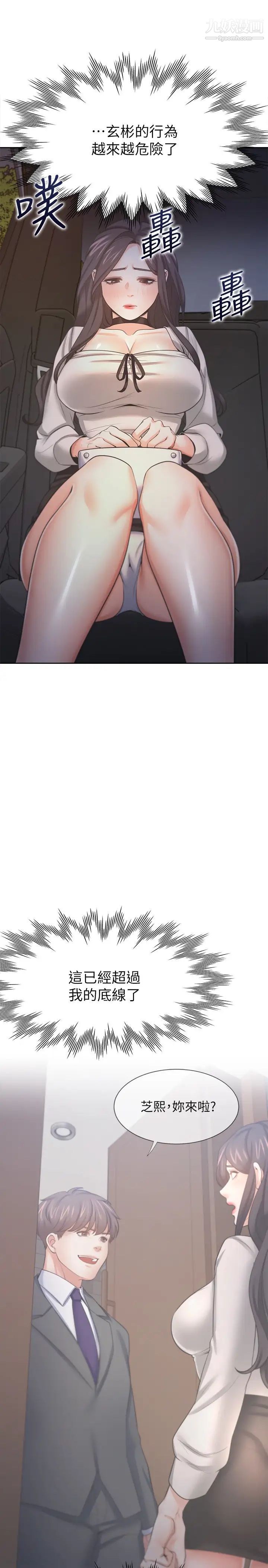 渴望:爱火难耐第52话-我准备了更刺激的