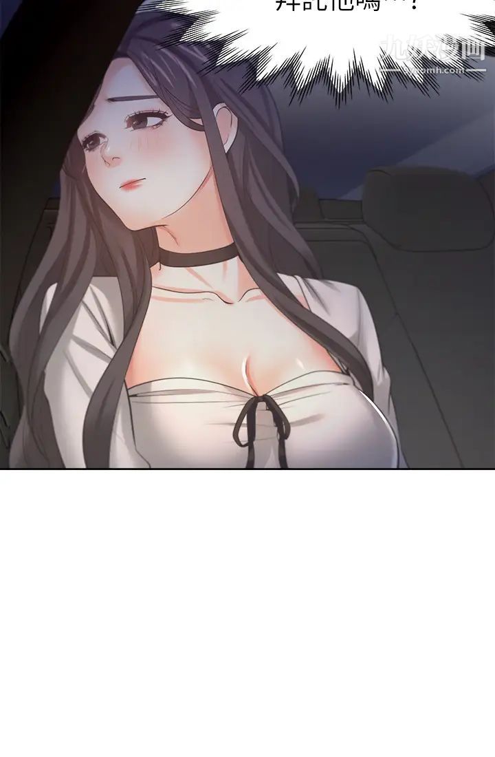 渴望:爱火难耐第52话-我准备了更刺激的