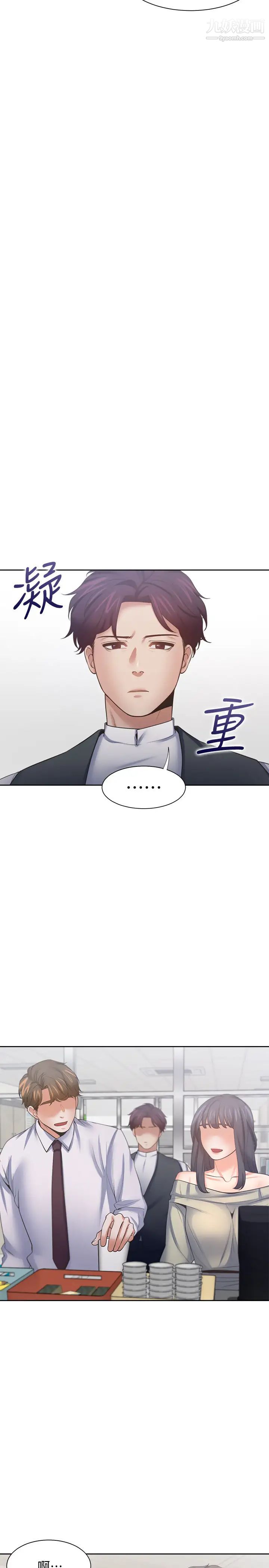 渴望:爱火难耐第52话-我准备了更刺激的