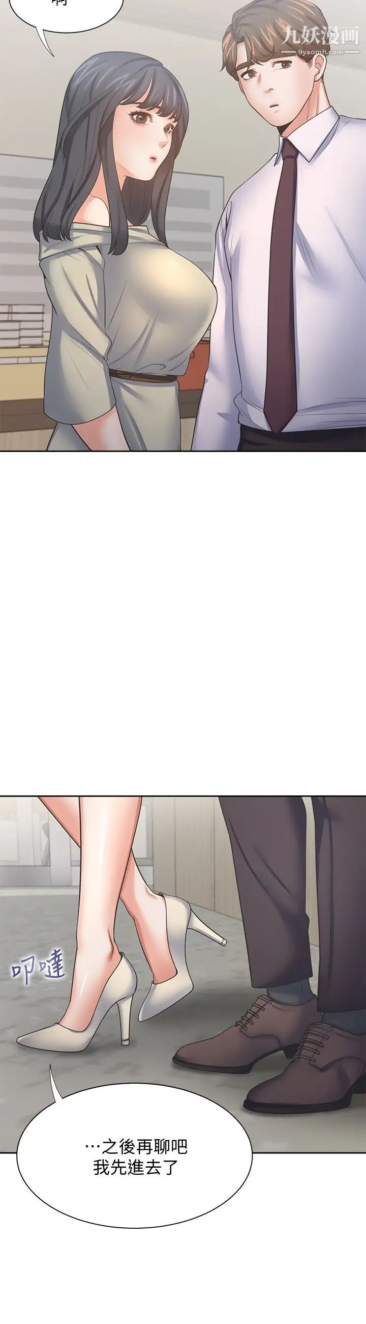 渴望:爱火难耐第52话-我准备了更刺激的