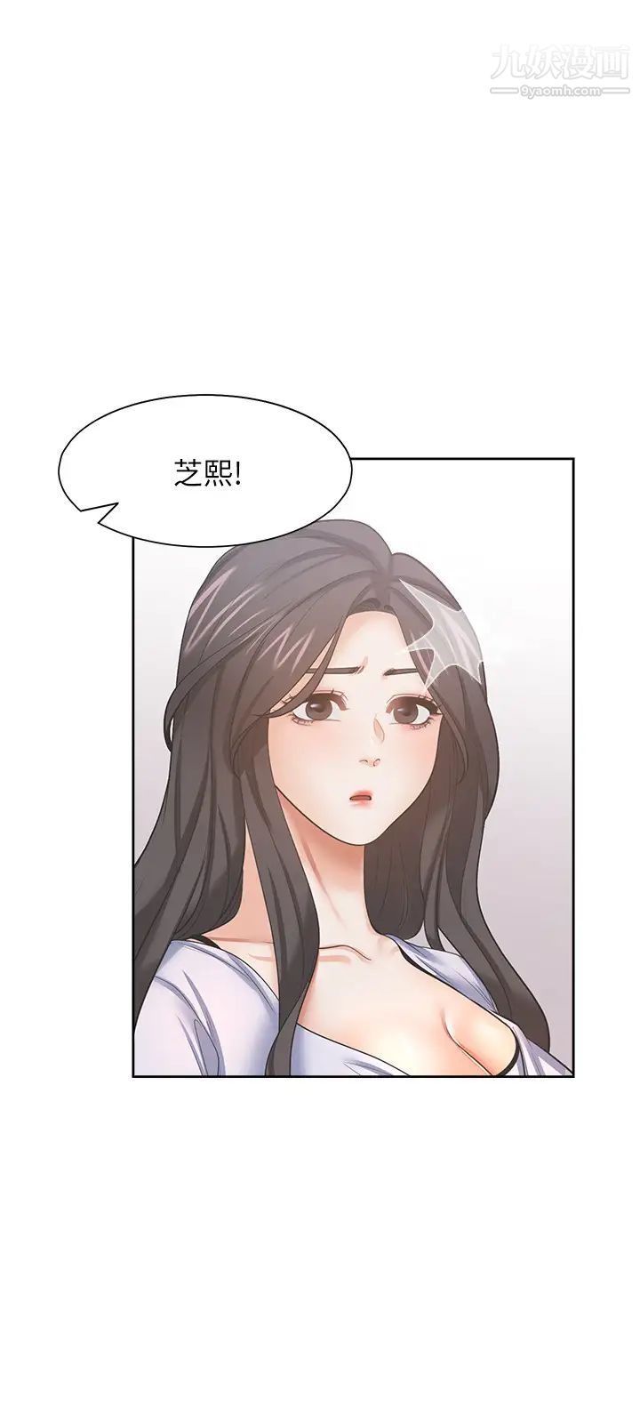 渴望:爱火难耐第52话-我准备了更刺激的