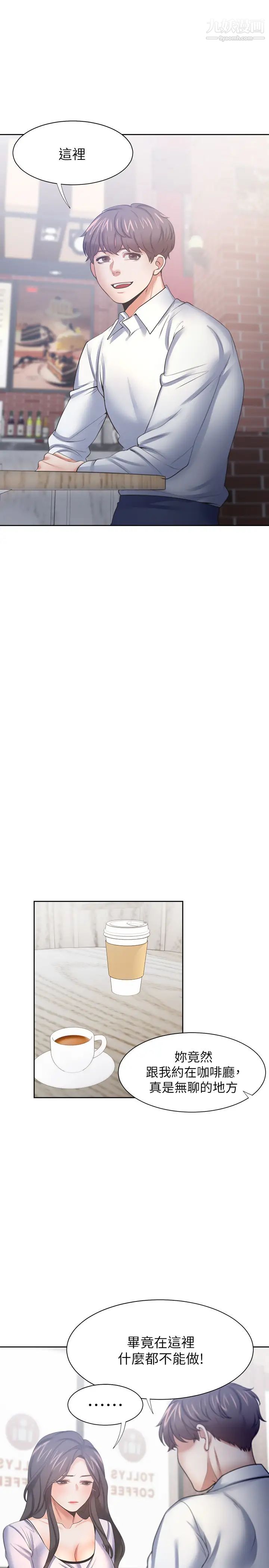 渴望:爱火难耐第52话-我准备了更刺激的