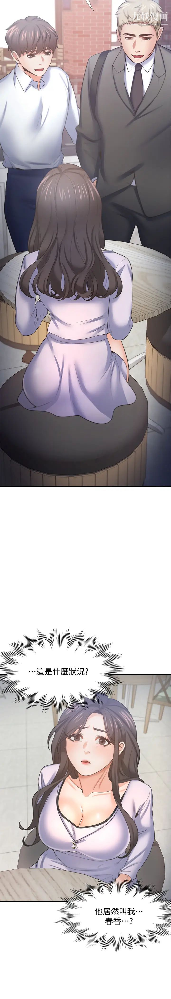 渴望:爱火难耐第52话-我准备了更刺激的