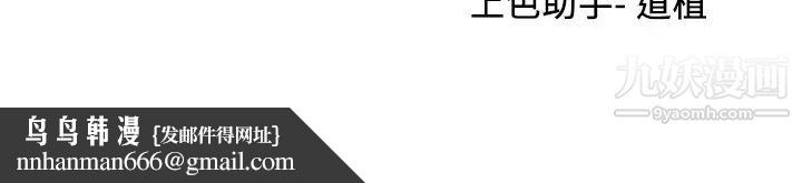 渴望:爱火难耐第52话-我准备了更刺激的