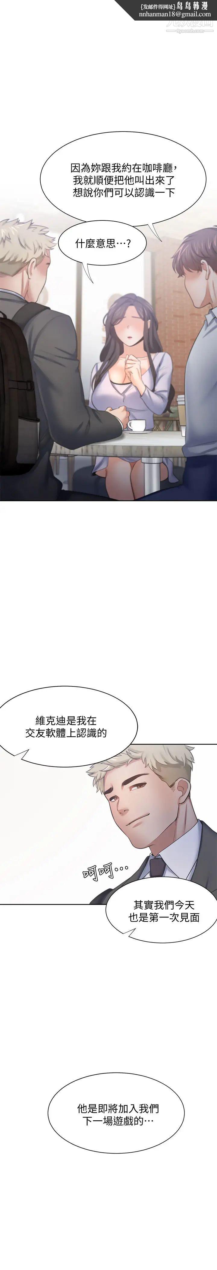 渴望:爱火难耐第53话-想看妳被单男上的反应