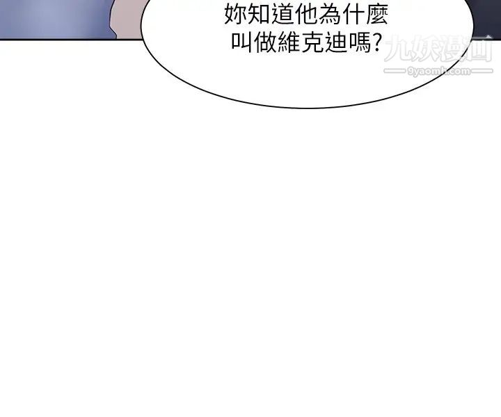 渴望:爱火难耐第53话-想看妳被单男上的反应