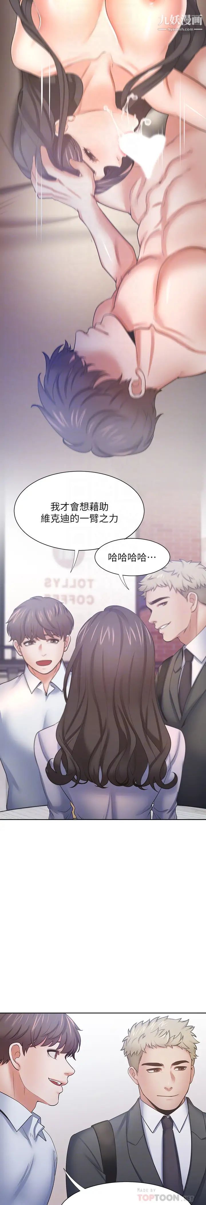 渴望:爱火难耐第53话-想看妳被单男上的反应