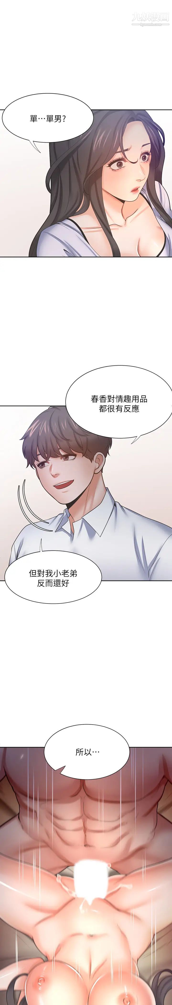 渴望:爱火难耐第53话-想看妳被单男上的反应