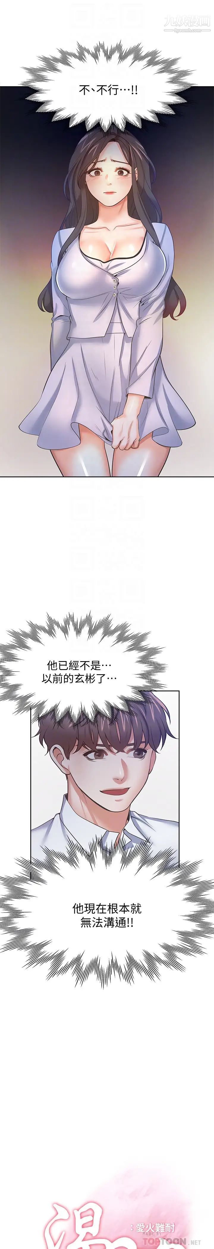 渴望:爱火难耐第53话-想看妳被单男上的反应