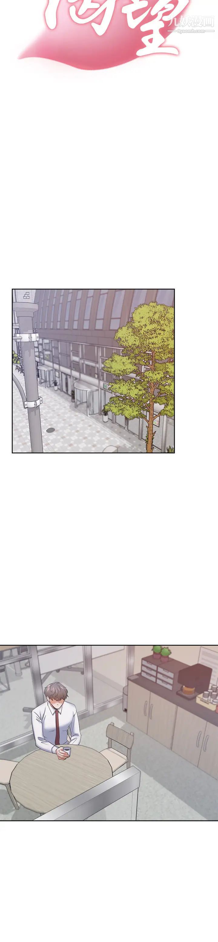 渴望:爱火难耐第53话-想看妳被单男上的反应