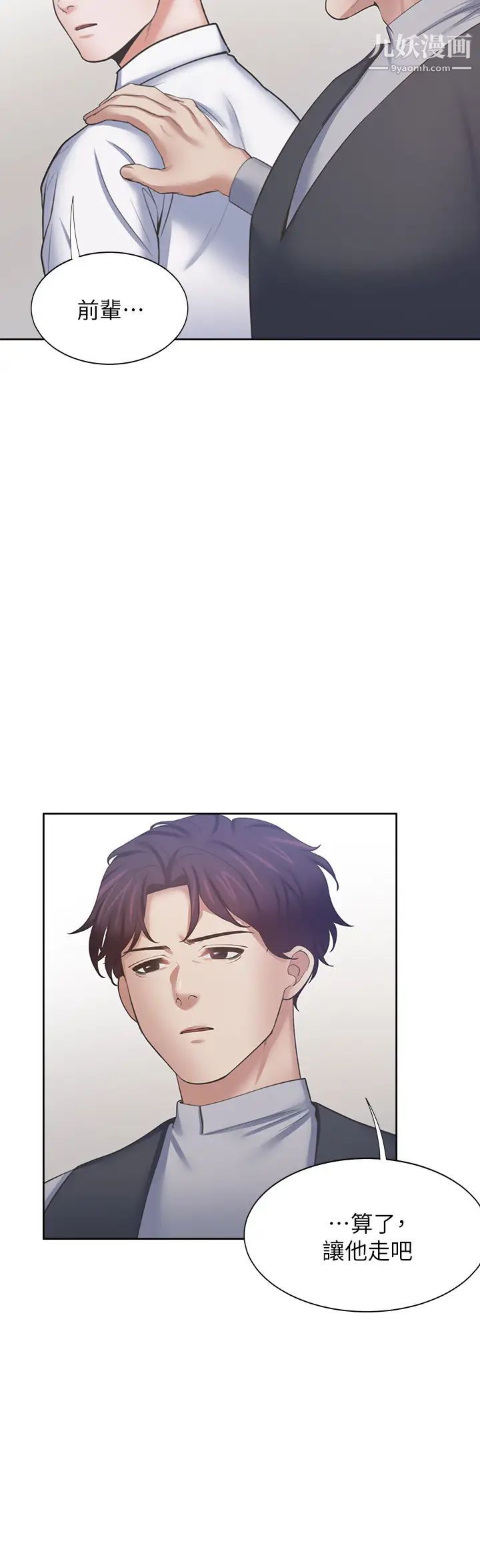 渴望:爱火难耐第53话-想看妳被单男上的反应