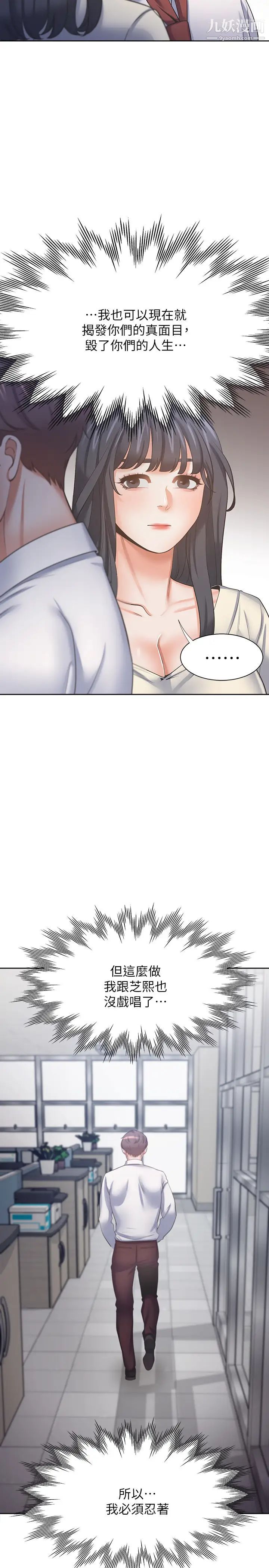 渴望:爱火难耐第53话-想看妳被单男上的反应