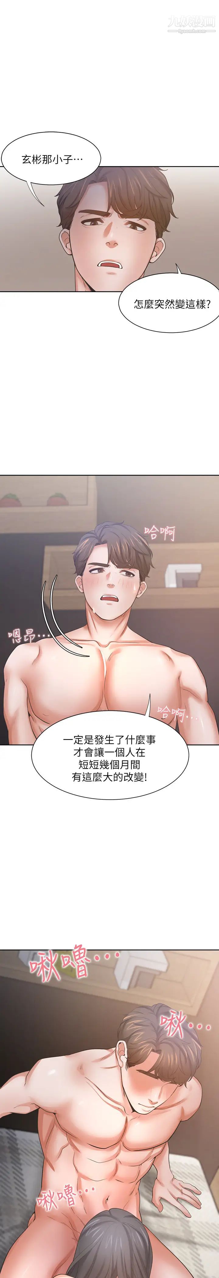 渴望:爱火难耐第53话-想看妳被单男上的反应