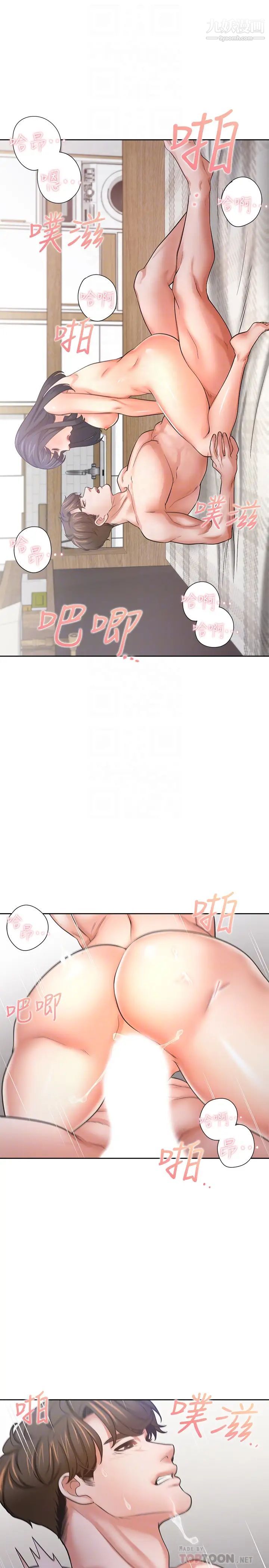 渴望:爱火难耐第54话-真的是最后一次了…