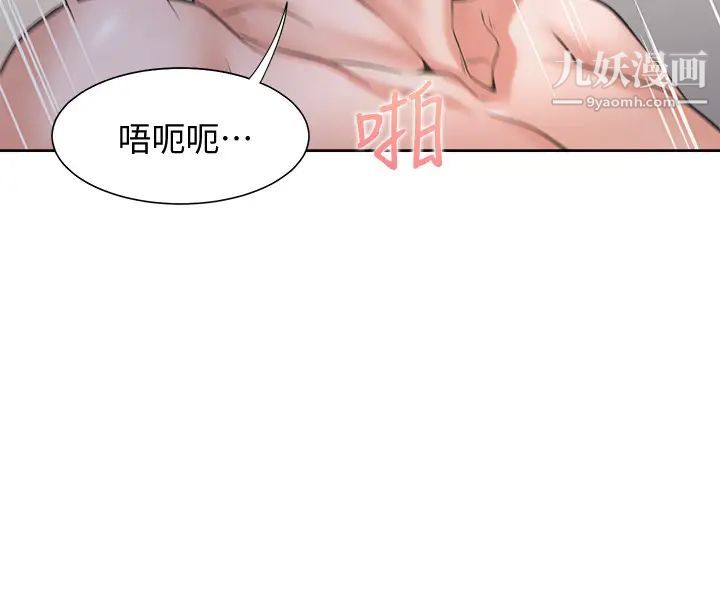 渴望:爱火难耐第54话-真的是最后一次了…