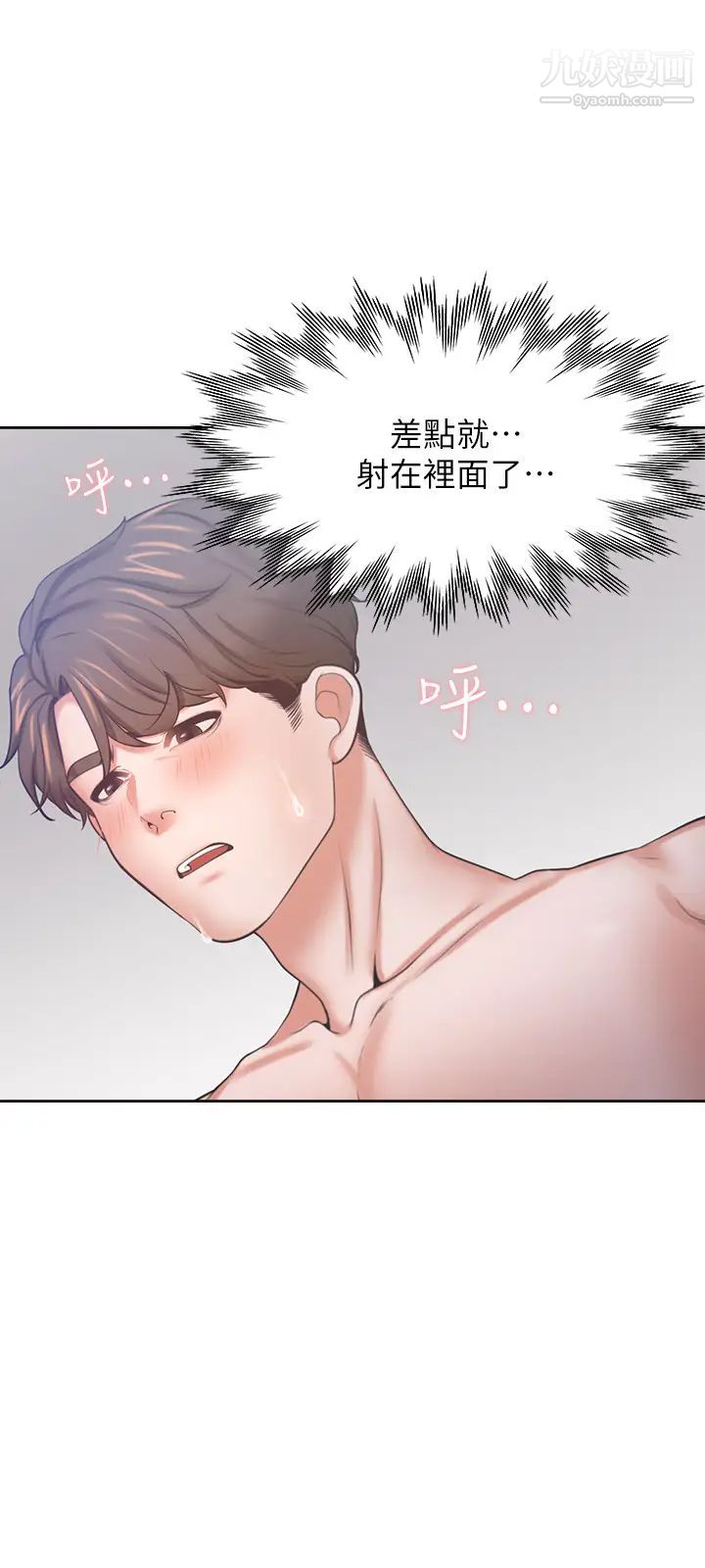 渴望:爱火难耐第54话-真的是最后一次了…