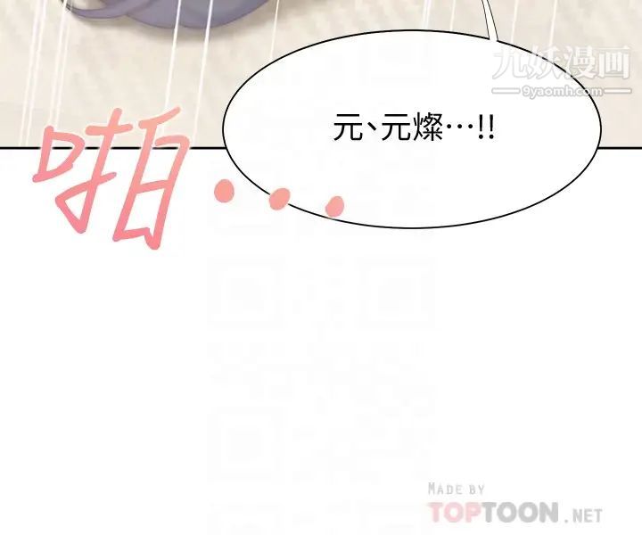 渴望:爱火难耐第54话-真的是最后一次了…