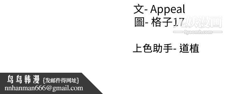 渴望:爱火难耐第54话-真的是最后一次了…