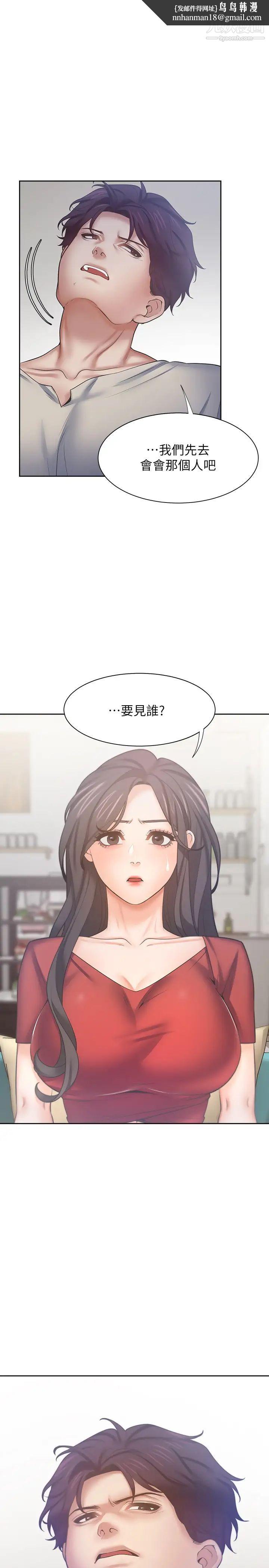 渴望:爱火难耐第55话-这不就是妳想要的吗?