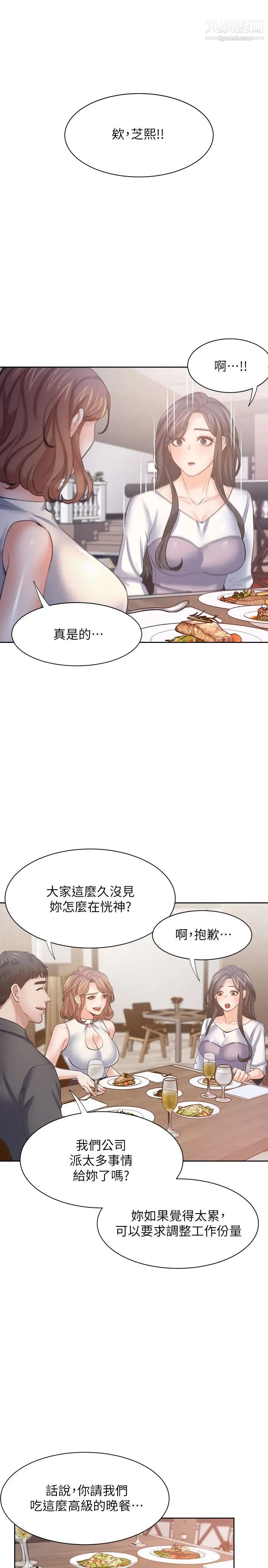 渴望:爱火难耐第55话-这不就是妳想要的吗?