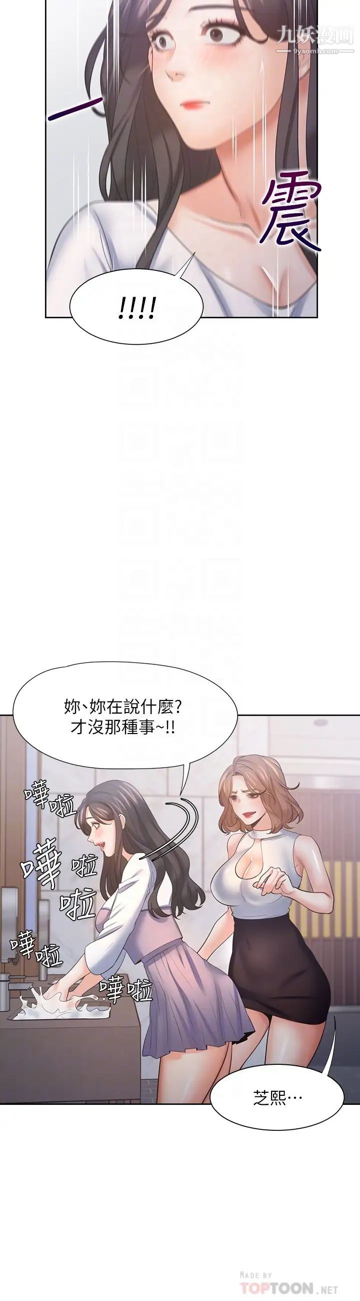 渴望:爱火难耐第55话-这不就是妳想要的吗?