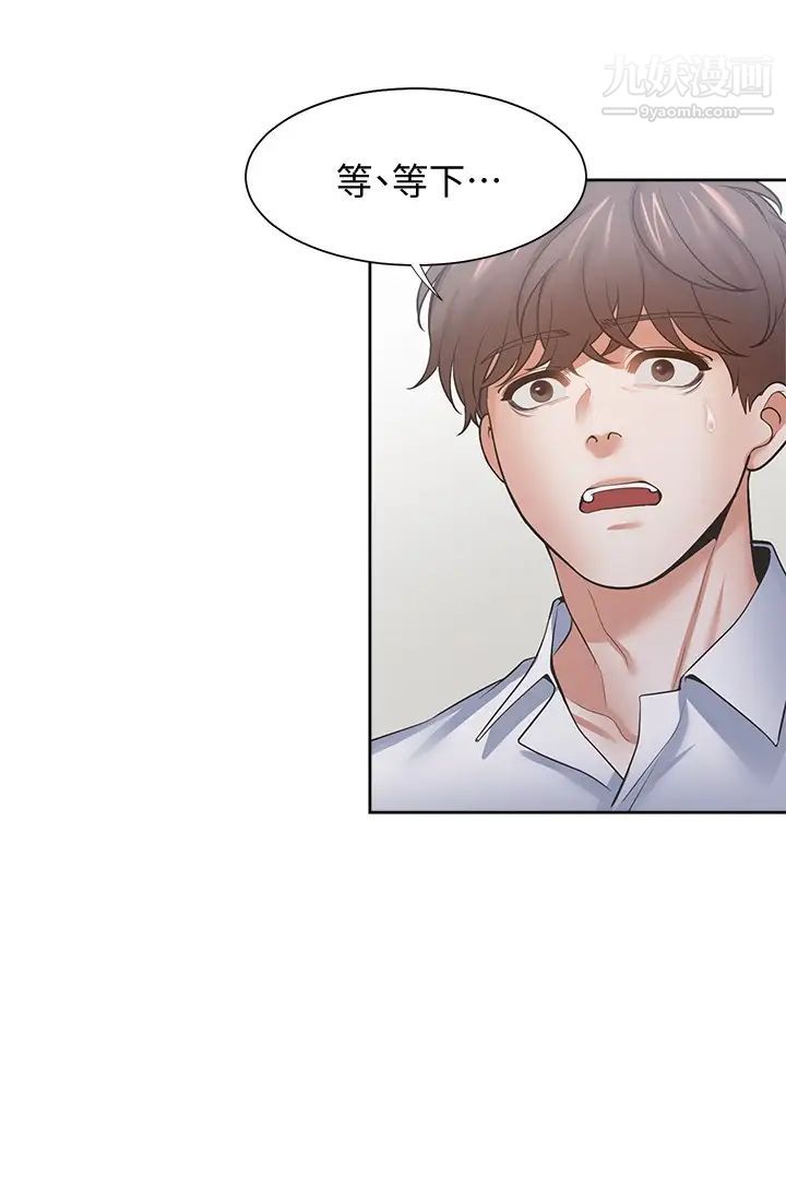 渴望:爱火难耐第55话-这不就是妳想要的吗?