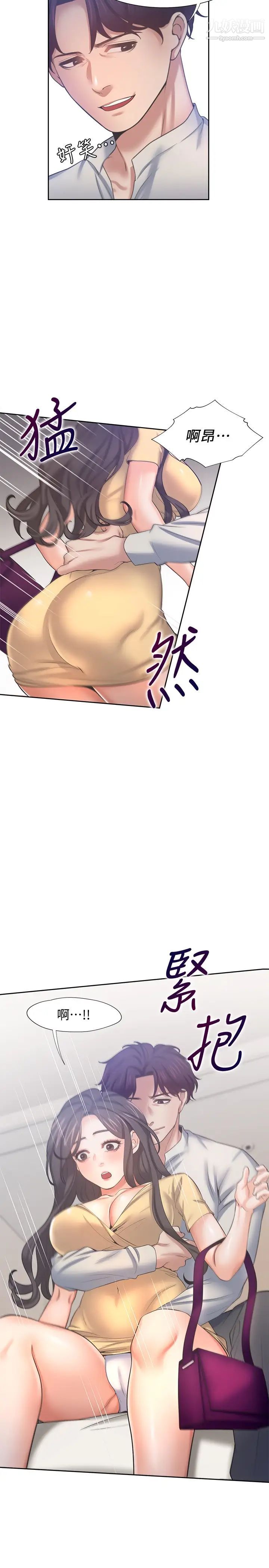 渴望:爱火难耐第55话-这不就是妳想要的吗?