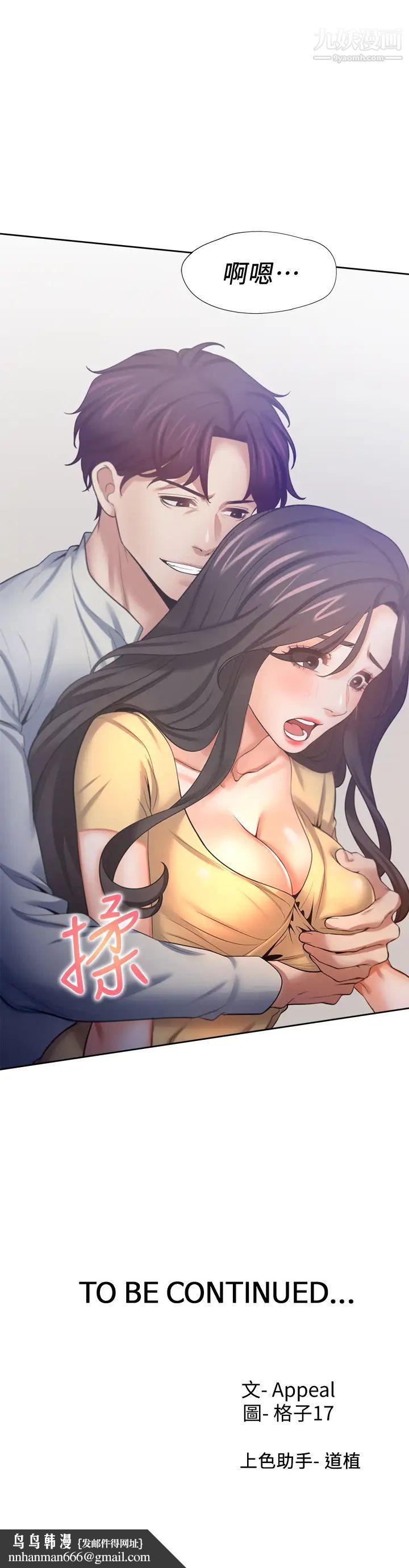 渴望:爱火难耐第55话-这不就是妳想要的吗?