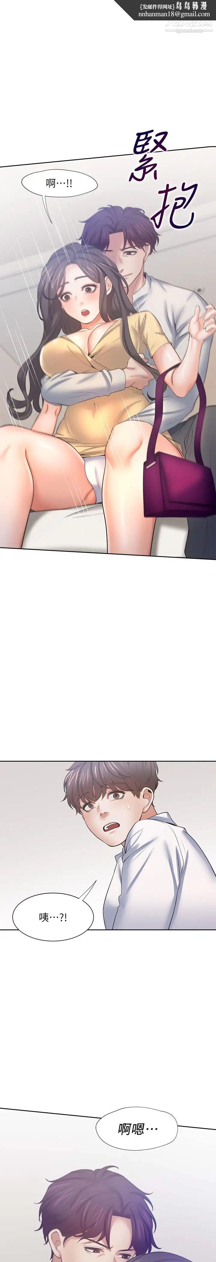 渴望:爱火难耐第56话-想加入...就过来