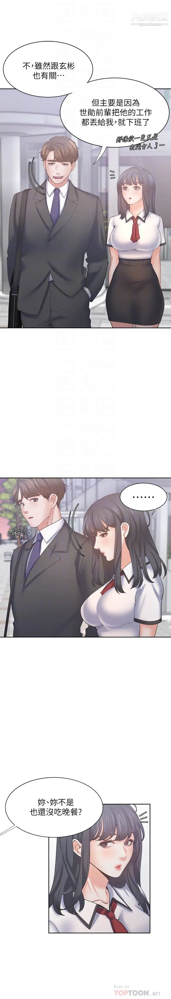 渴望:爱火难耐第56话-想加入...就过来