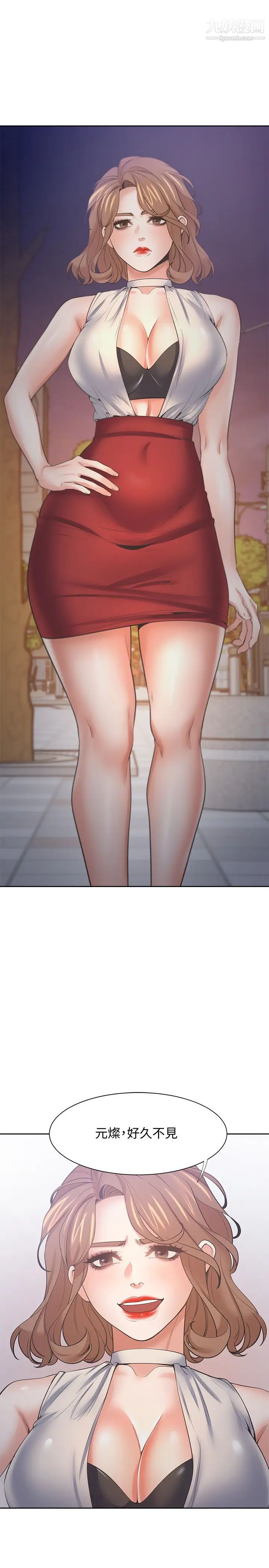 渴望:爱火难耐第56话-想加入...就过来