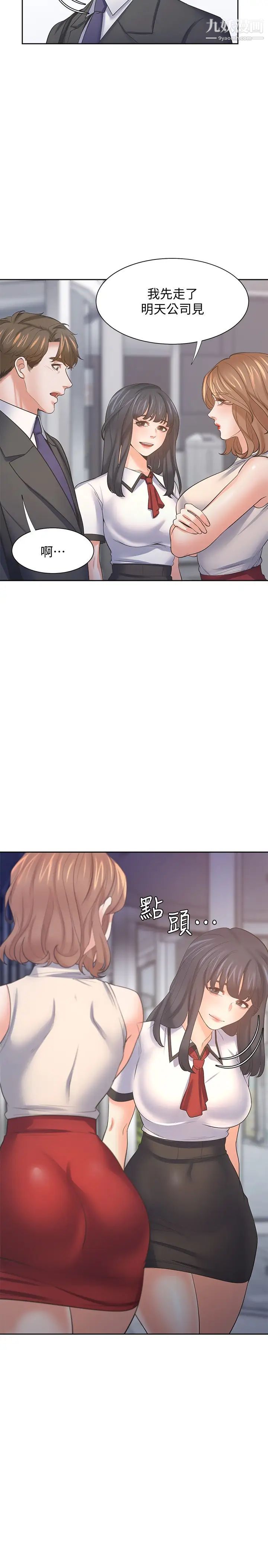 渴望:爱火难耐第56话-想加入...就过来