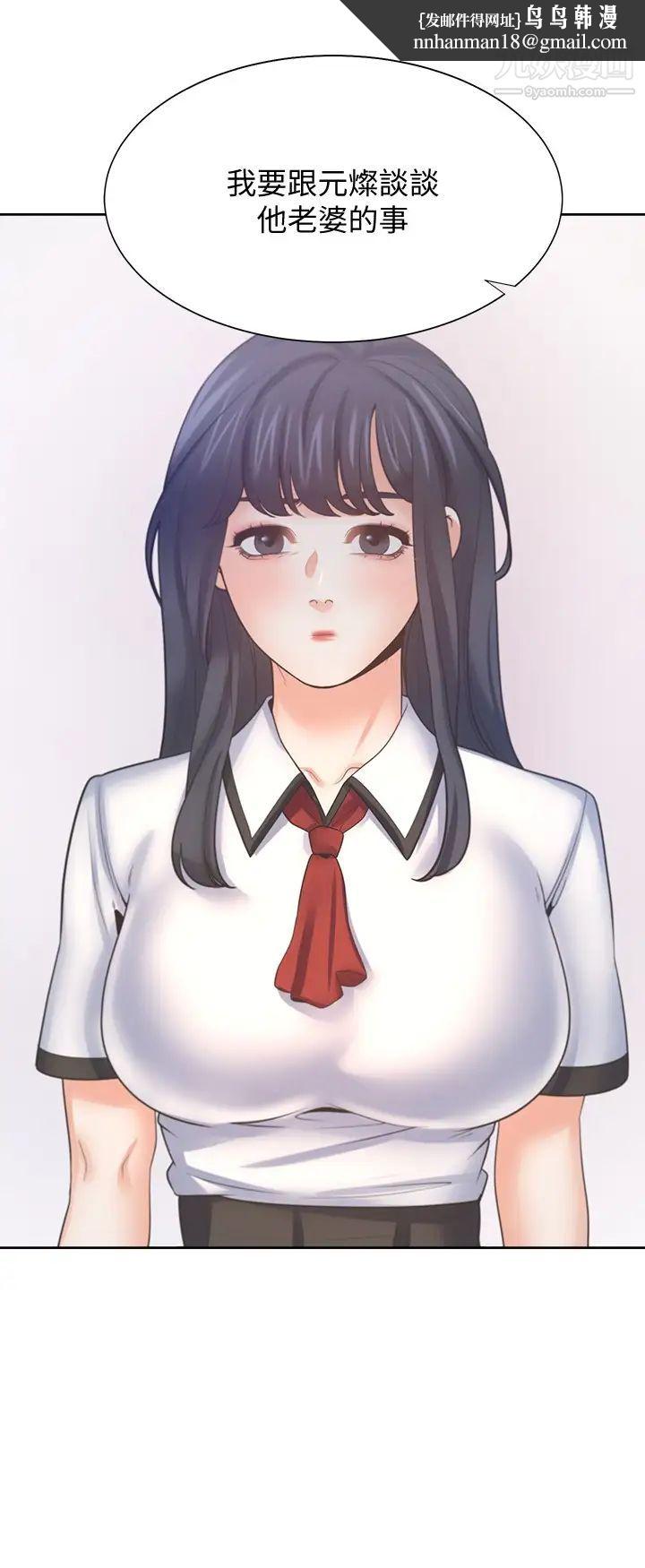 渴望:爱火难耐第56话-想加入...就过来