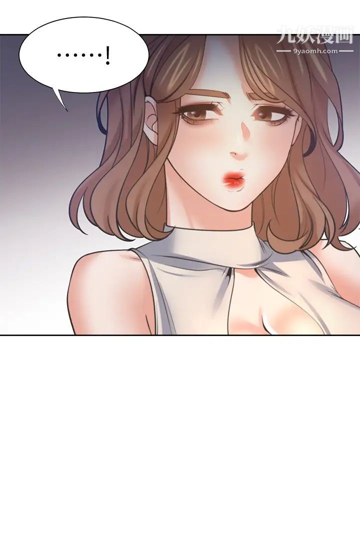 渴望:爱火难耐第56话-想加入...就过来