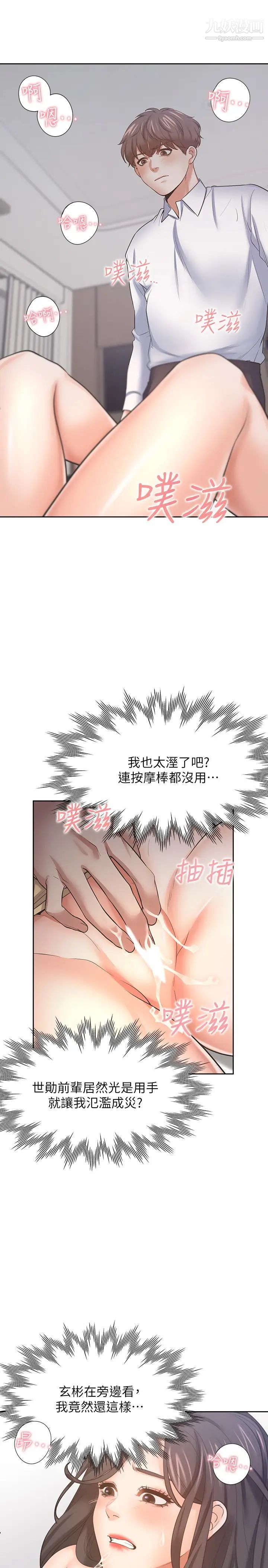 渴望:爱火难耐第56话-想加入...就过来
