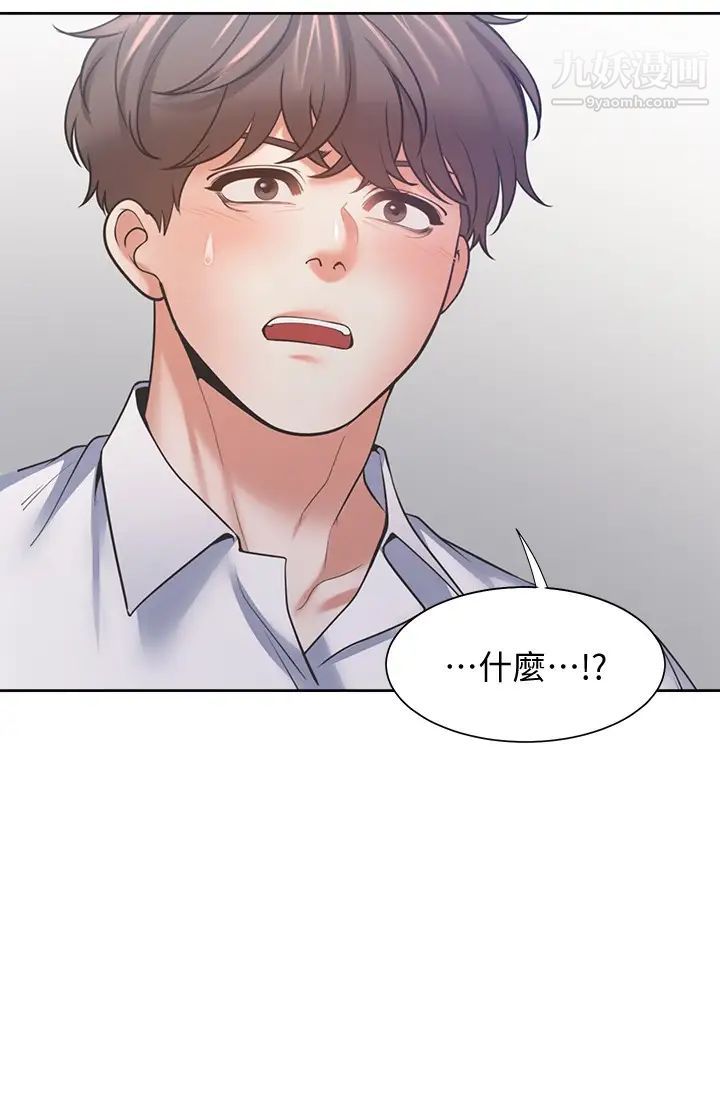 渴望:爱火难耐第56话-想加入...就过来