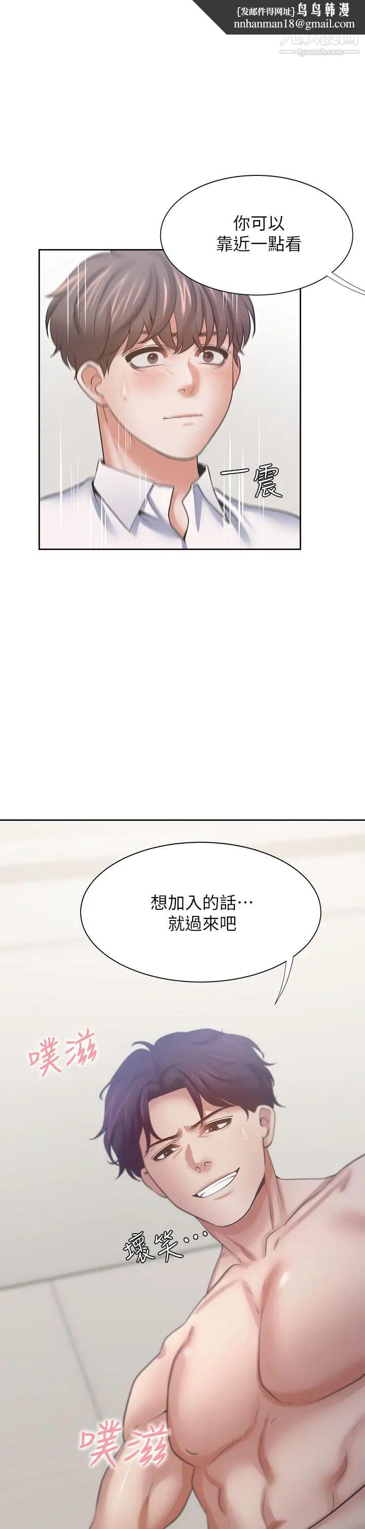 渴望:爱火难耐第57话-想爽一发就快上…!