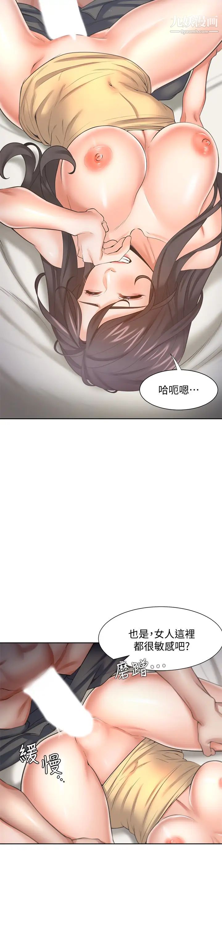 渴望:爱火难耐第57话-想爽一发就快上…!