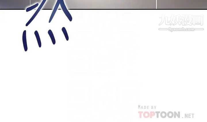 渴望:爱火难耐第57话-想爽一发就快上…!