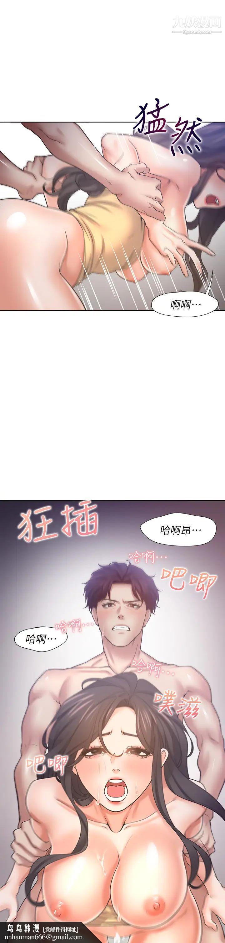 渴望:爱火难耐第57话-想爽一发就快上…!