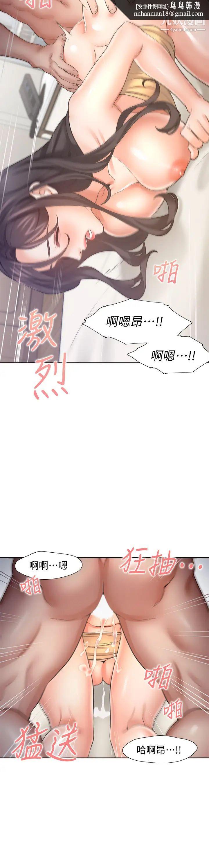 渴望:爱火难耐第57话-想爽一发就快上…!