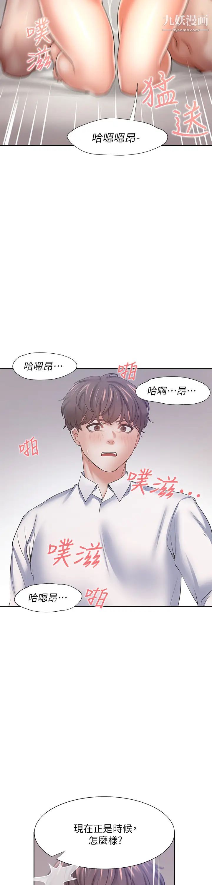 渴望:爱火难耐第57话-想爽一发就快上…!