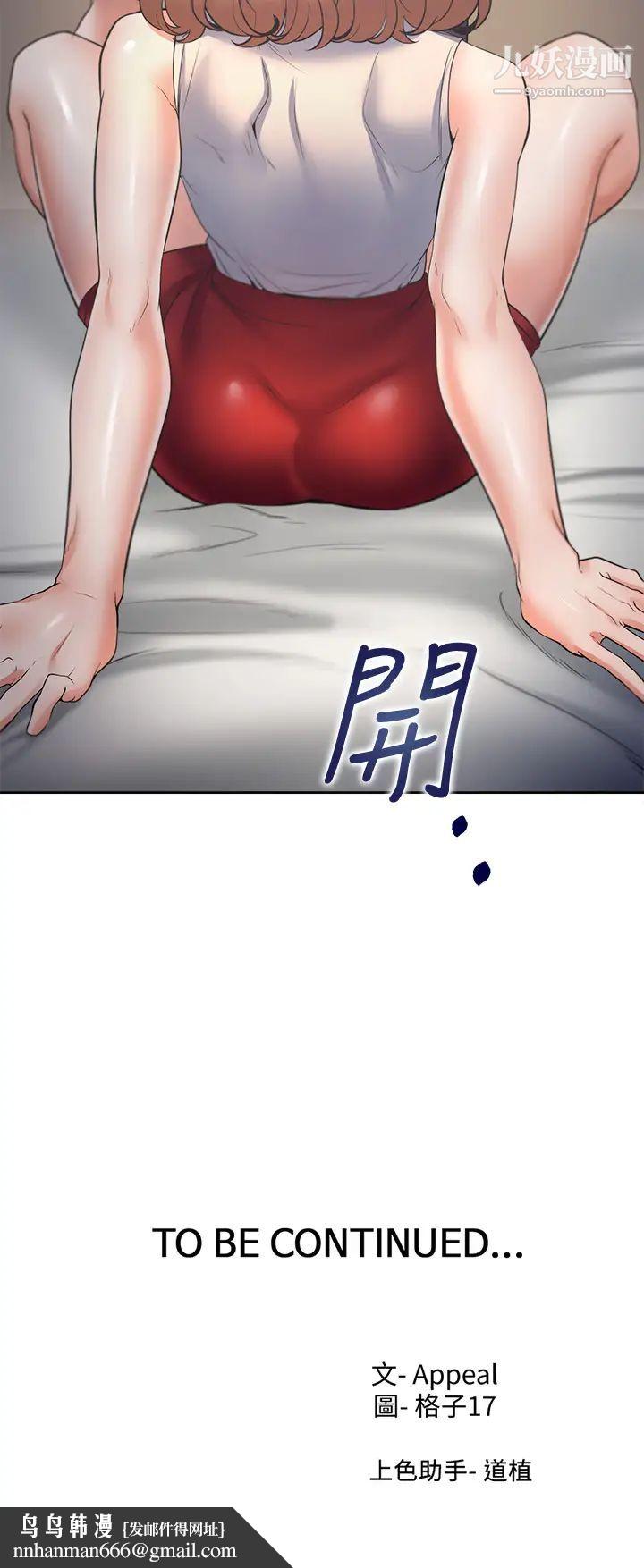 渴望:爱火难耐第57话-想爽一发就快上…!