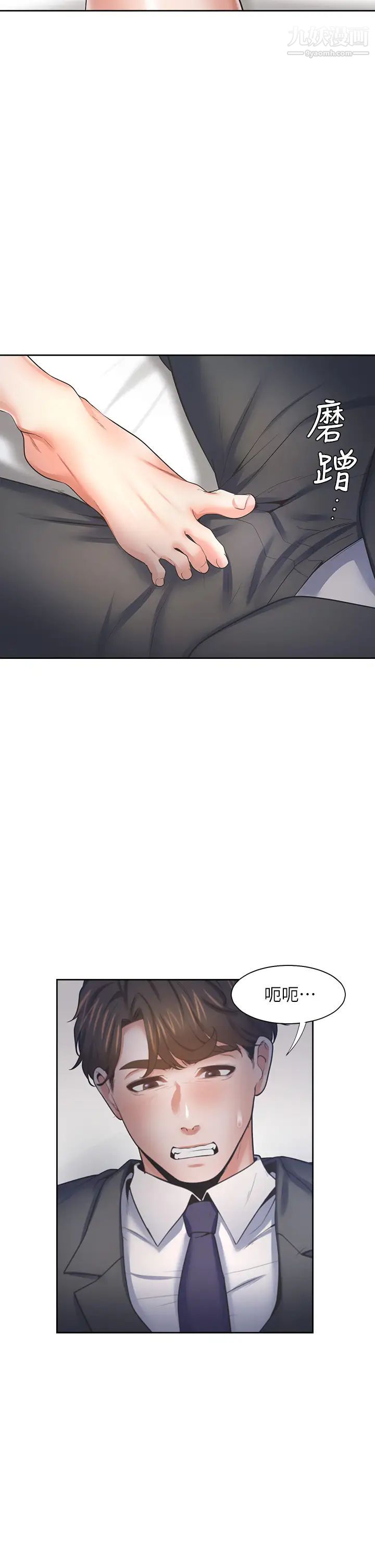 渴望:爱火难耐第58话-答应我，我就让你爽