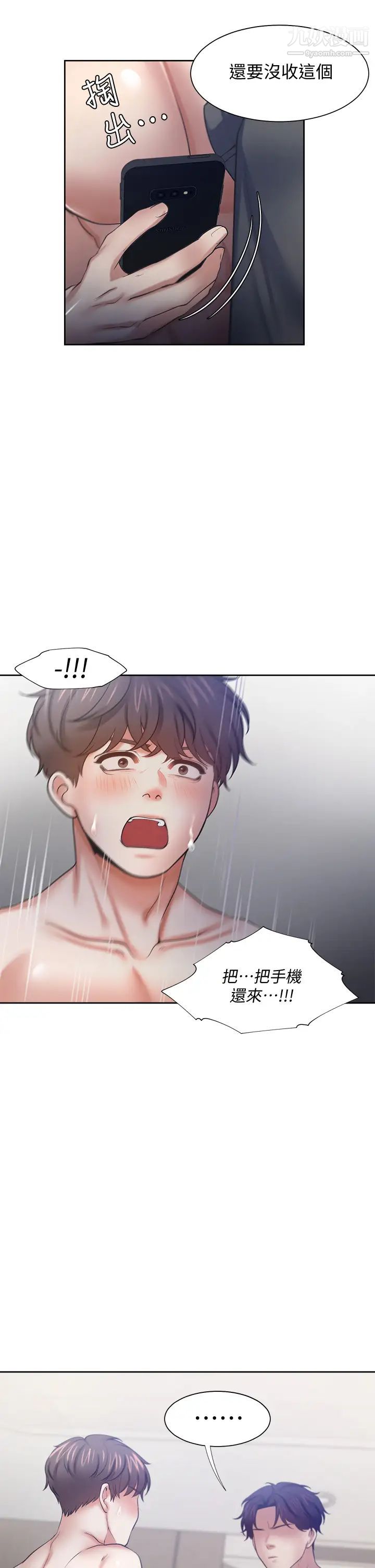 渴望:爱火难耐第58话-答应我，我就让你爽