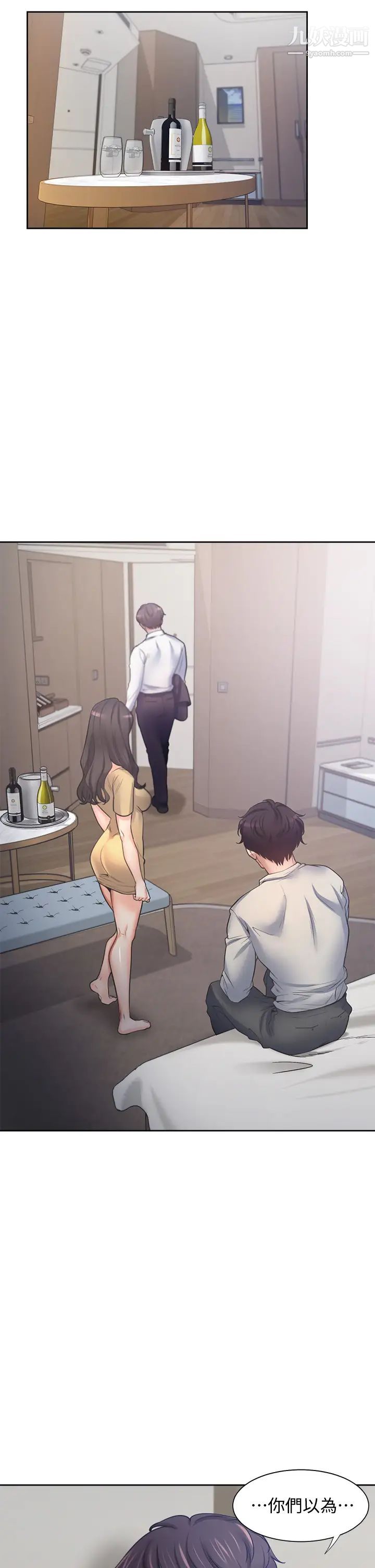 渴望:爱火难耐第58话-答应我，我就让你爽