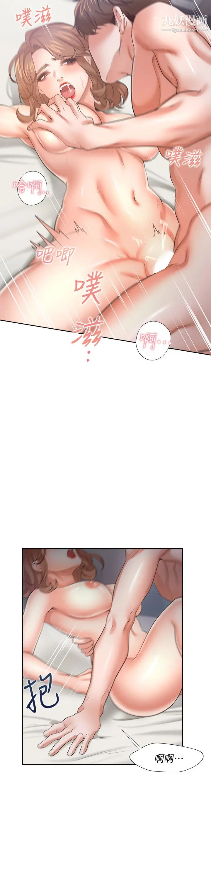 渴望:爱火难耐第58话-答应我，我就让你爽