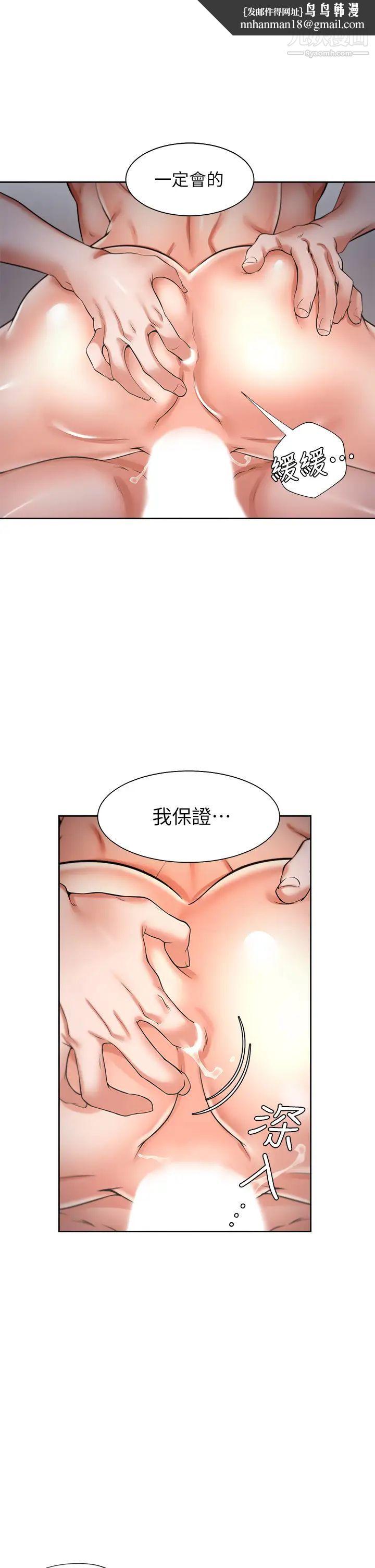 渴望:爱火难耐第59话-露出淫荡的真面目吧!