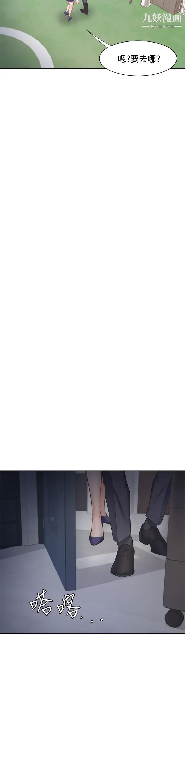 渴望:爱火难耐第59话-露出淫荡的真面目吧!